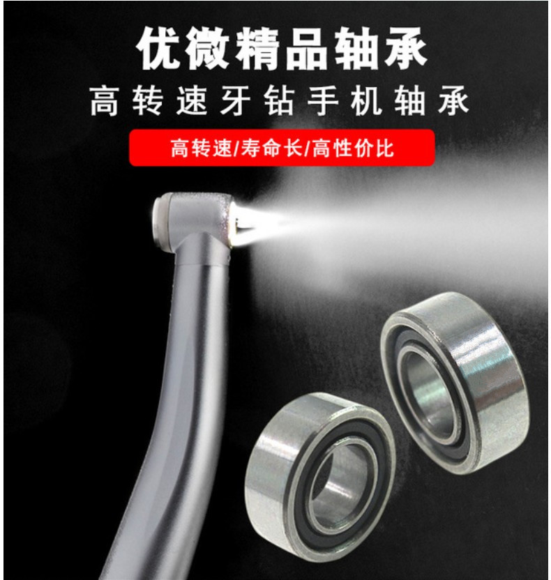 牙鉆軸承790-01 牙鉆軸承790-01